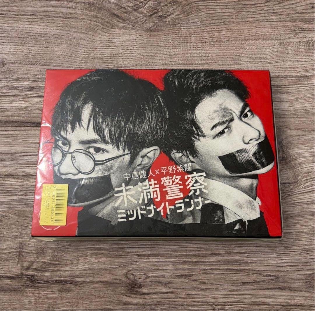 未満警察 ミッドナイトランナー DVD 平野紫耀 中島健人 Amazon.co.jp: 未満警察 ミッドナイトランナー DVD 全5巻 平野紫耀